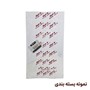 براکت نگهدارنده سیم کلاج پراید RFT