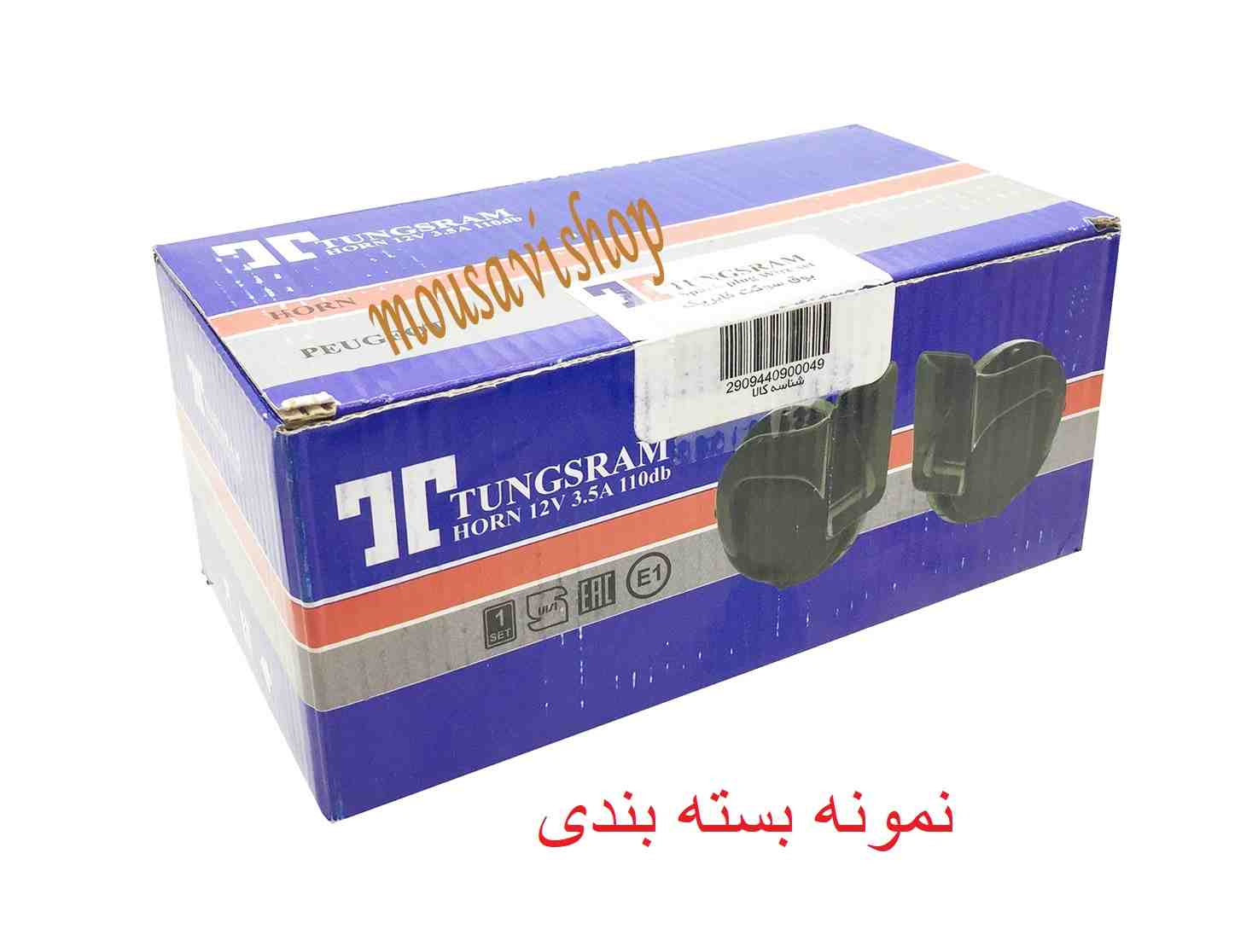 بوق پژو 405 TUNGSRAM