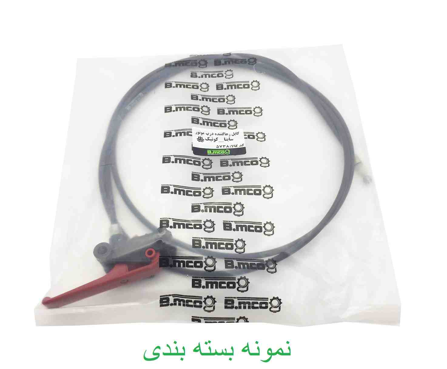 کابل کاپوت ساینا-کوئیک B.mco