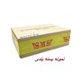 لامپ سه خار H4 آبی SMS