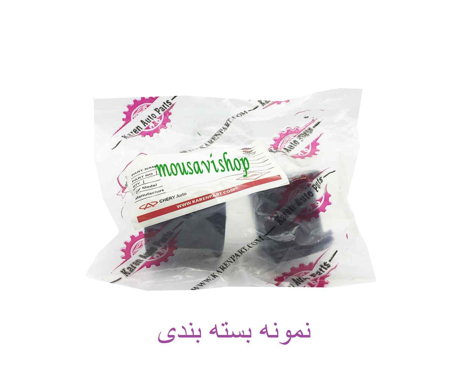 لاستیک چاکدار جلو جک Karen S5